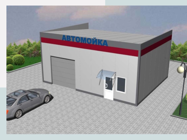 Проектирование автомоек в Великом Новгороде от 46035 р. | СтальСтрой
