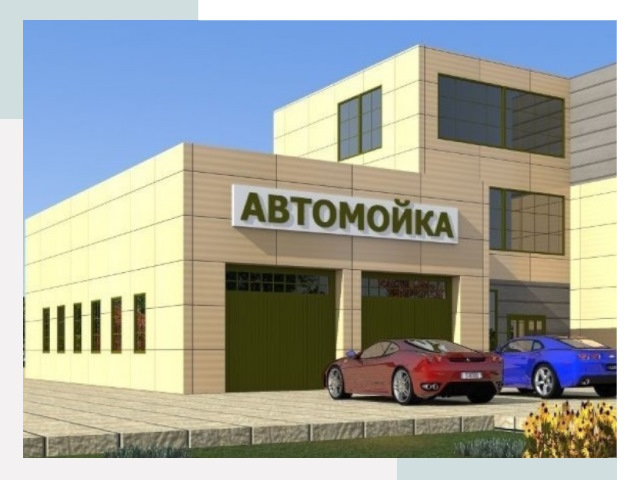 Проектирование современных автомоечных комплексов в Великом Новгороде